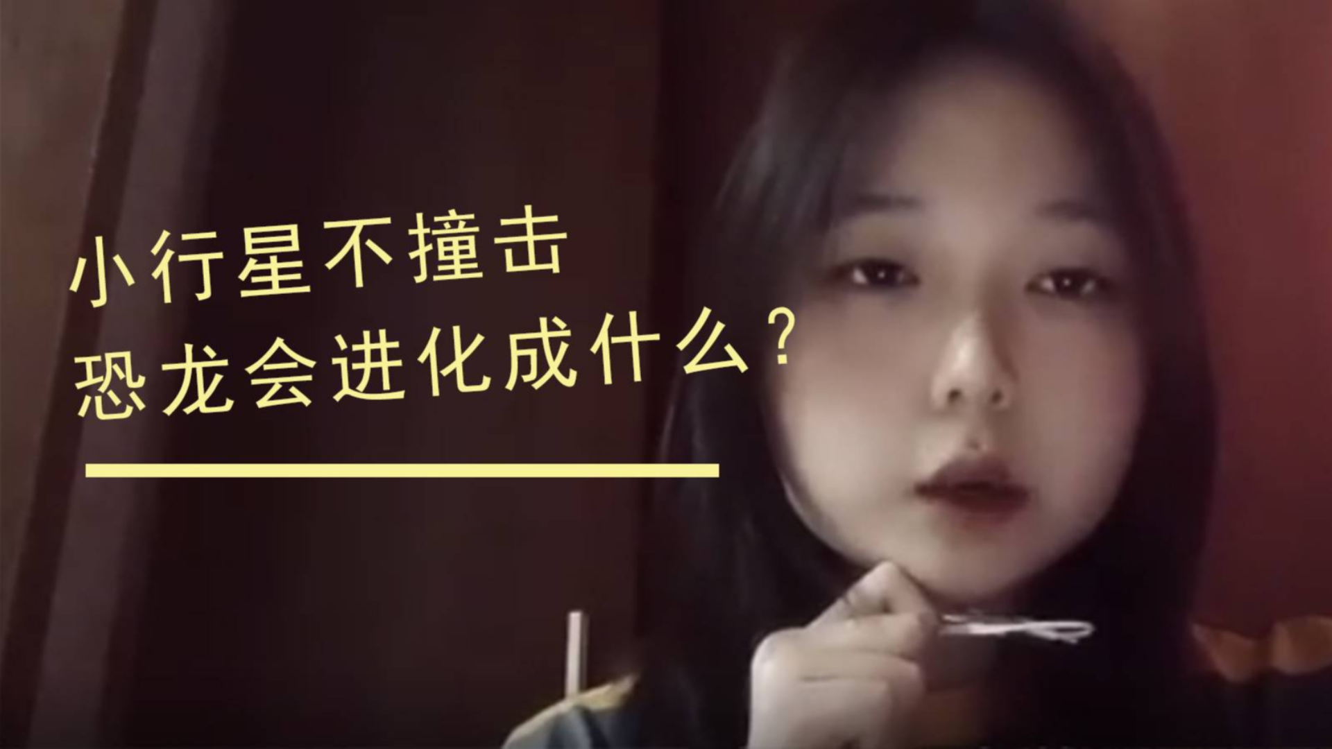 6500万年前,小行星不撞击,恐龙会进化成什么?专家有个大胆猜测